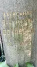 Захоронение ID 3582040