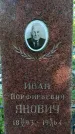 Захоронение ID 3582041