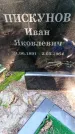 Захоронение ID 3582043