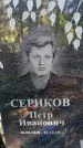 Захоронение ID 3582045