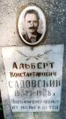 Захоронение ID 3582049