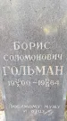Захоронение ID 3582054