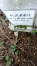 Захоронение ID 3582055