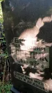 Захоронение ID 3582057