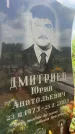 Захоронение ID 3582063