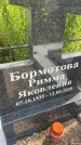 Захоронение ID 3582065