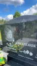 Захоронение ID 3582072
