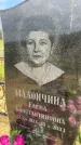 Захоронение ID 3582075