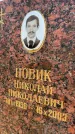 Захоронение ID 3582077