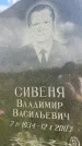 Захоронение ID 3582080