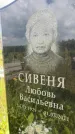 Захоронение ID 3582081