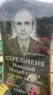 Захоронение ID 3582084