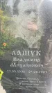 Захоронение ID 3582093