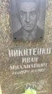 Захоронение ID 3582094