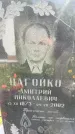 Захоронение ID 3582101