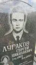 Захоронение ID 3582108