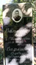 Захоронение ID 3582115