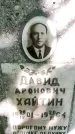 Захоронение ID 3582119