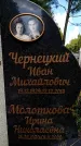 Захоронение ID 3582127