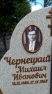 Захоронение ID 3582126