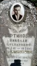 Захоронение ID 3582130