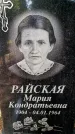 Захоронение ID 3582138