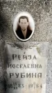 Захоронение ID 3582139