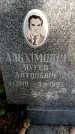Захоронение ID 3582140