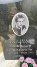 Захоронение ID 3582142