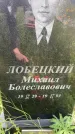 Захоронение ID 3582146