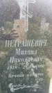 Захоронение ID 3582154