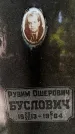Захоронение ID 3582159