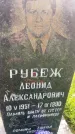 Захоронение ID 3582163