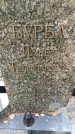 Захоронение ID 3582164