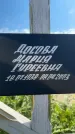 Захоронение ID 3582167