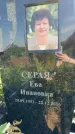 Захоронение ID 3582168