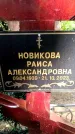 Захоронение ID 3582170