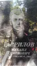 Захоронение ID 3582176