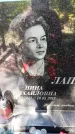 Захоронение ID 3582177
