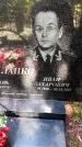 Захоронение ID 3582178
