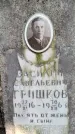 Захоронение ID 3582180