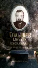 Захоронение ID 3582189