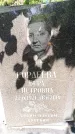 Захоронение ID 3582198