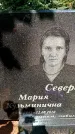 Захоронение ID 3582203