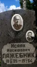 Захоронение ID 3582216