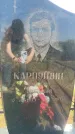 Захоронение ID 3582220