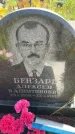 Захоронение ID 3582233