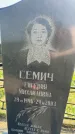 Захоронение ID 3582240
