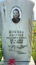 Захоронение ID 3582250