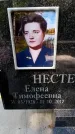 Захоронение ID 3582258